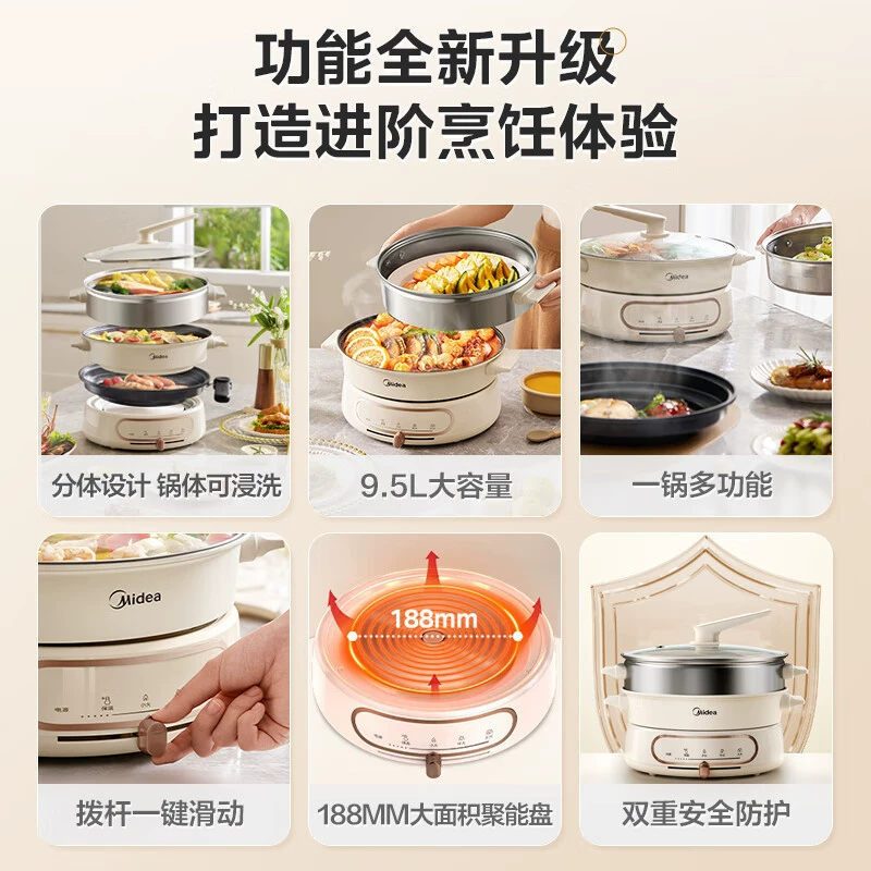 Электрический мульти‑кухонный набор (Midea MC‑HGE2803), 4,5 л, 1500 Вт, пароварка и жарочная плита