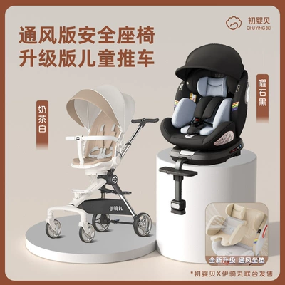 Rotating Seats for 0-4 Years — Car child safety seat - comfortable-set-meal-obsidian-black-milk-tea-white