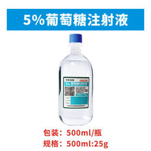 5%������ע��Һ500ml���wȮ؈�����õ�Ѫ���a��������ݔҺ30ƿ/��