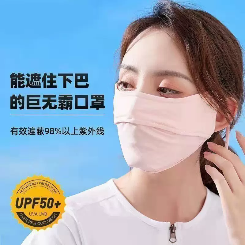 渐变色护眼角冰丝口罩女夏防紫外线UPF50骑行遮阳透气防尘防晒