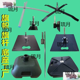 插旗底座彩旗展示户外沙滩水滴旗帜方型黑色落地广告刀旗固定插旗-阿里巴巴
