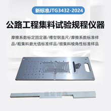 ׼[ʽĦϵ˶̶ JTG3432-2024 ׼Ʒֱ