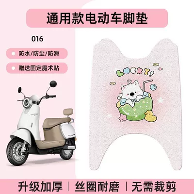 for Yadi, Aima, Tailg, Electric vehicle foot mat - universal-long-4057-cartoon-wire-circle-016-no-specifications