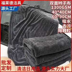İkiqat hörülmüş mikrofiber avtomobil yuma dəsmalı, qalınlaşdırılmış avtomobil təmizləmə aləti