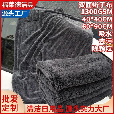 İkiqat Qatlı Toxunmuş Parça Avtomobil Yuma Dəsmalı, Mikrofiber Parça, Qalınlaşdırılmış Absorbent Dəsmal