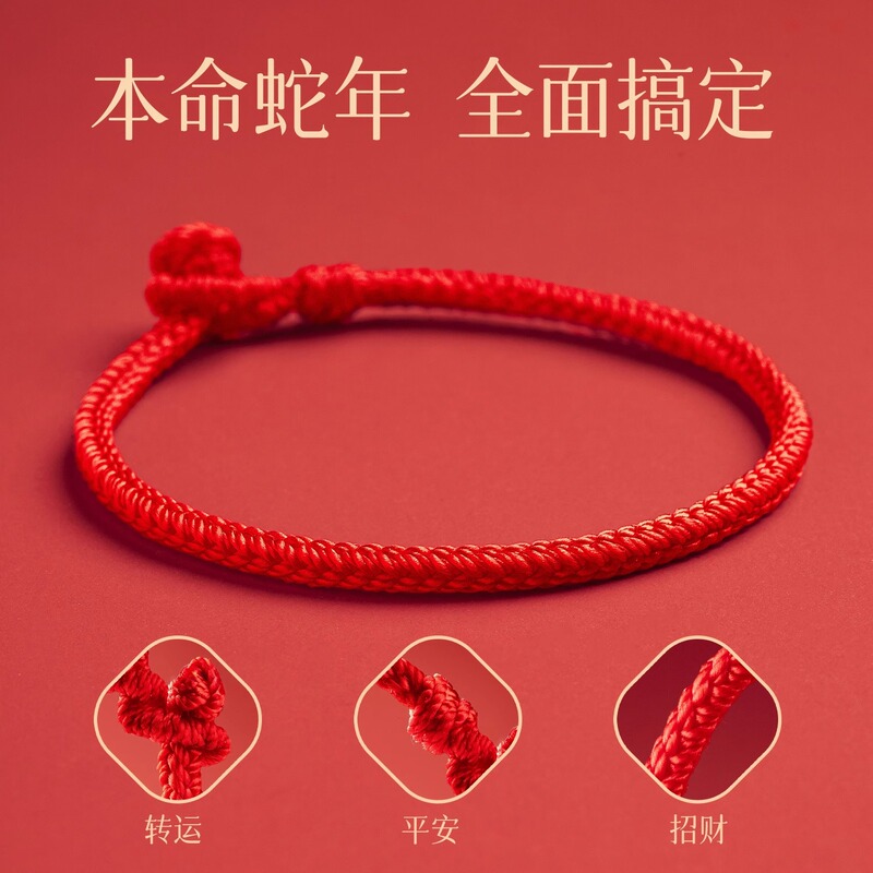Red String Bracelet for the Year of the Horse, 2026 New Model, Spring Festival Bracelet, Woven Rope, Amulet Gift for Men and Women