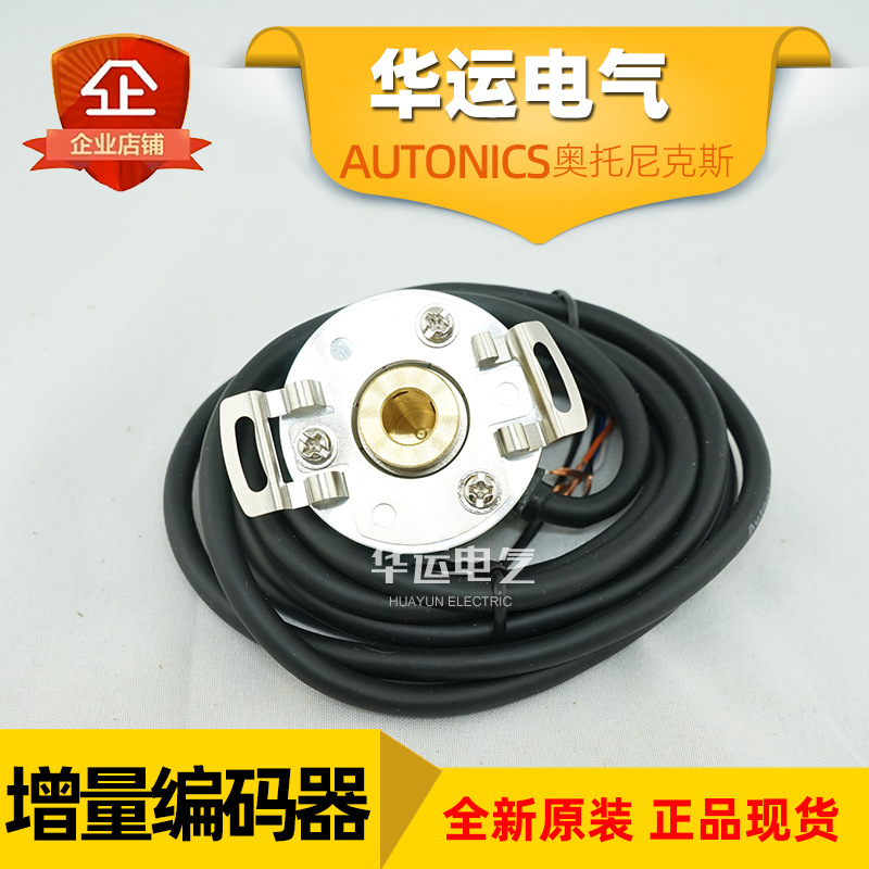 原装正品 E40HB8-2500-3-N-24 奥托尼克斯增量型编码器 AUTONICS