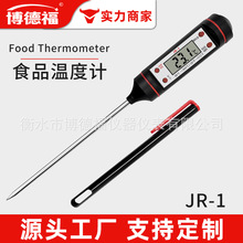 博德福JR-1食品温度计探针食物不锈钢厨房用油温计牛奶牛排