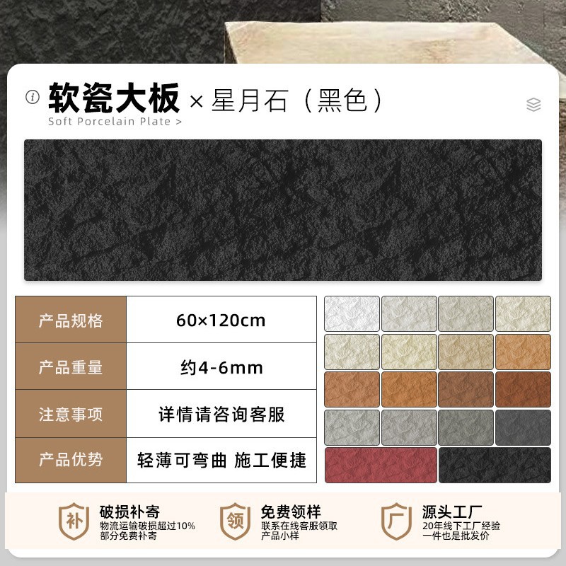 Tablero de pared de piedra de luna de estrella blanda, piedra flexible, tablero de roca Ying'an, tablero de piedra de cueva de valle de luna flexible, muro de fondo de piedra blanda