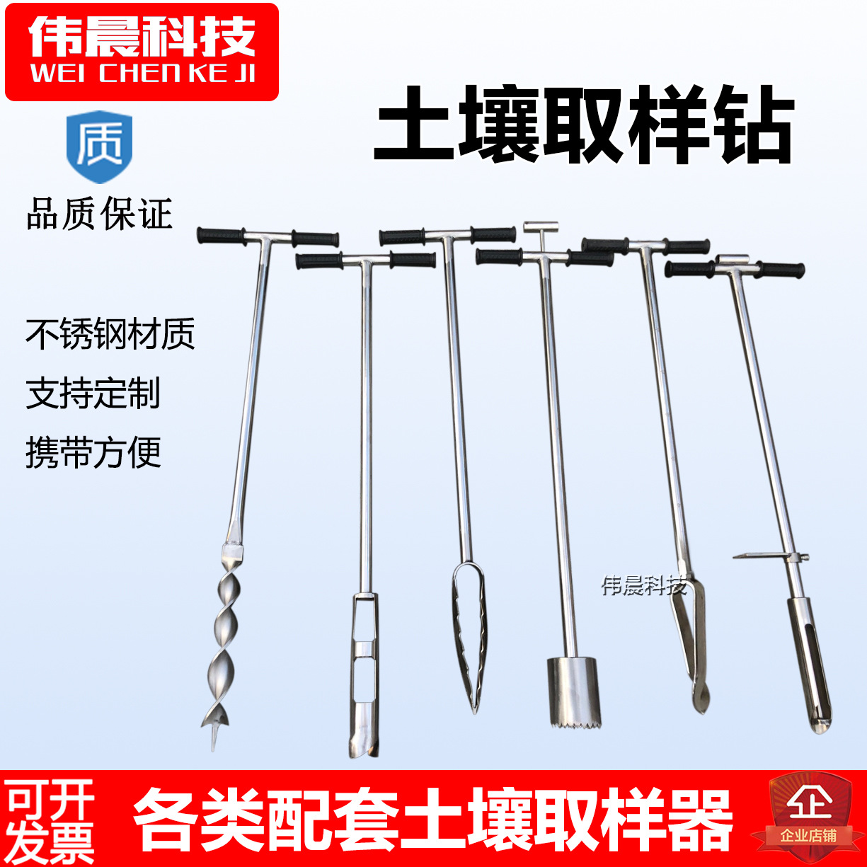 304不锈钢原状取土钻土壤取样器螺旋环刀钻根钻钻三普采样