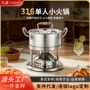 单人点火自动商用小火锅
