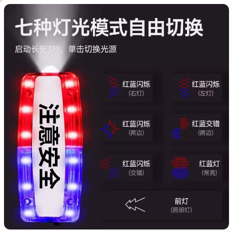다기능 충전식 LED 빨간색과 파란색 깜박이는 어깨 램프 근무 안전 경고 재산 위생 보안 신호 플래시 램프