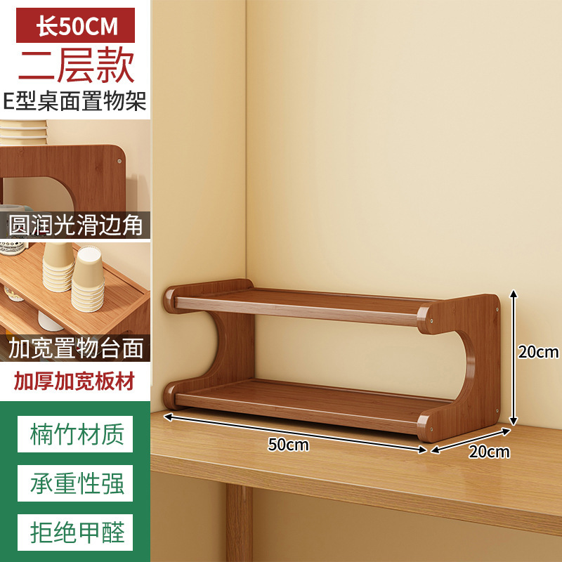2단 수납선반 50CM [E타입]