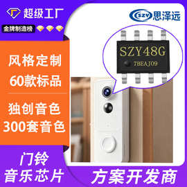 你好欢迎光临语音芯片 迎宾芯片  感应门铃声音提示ic 可词条更新
