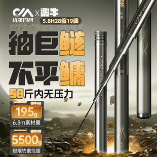 Chuanze Fishing Rod Barbarian Bull Silver Carp and Bighead Carp Carbon Fishing Rod Light Hard and Far-cast Fishing Rod Table Fishing Hand Rod Big Rod Fishing Equipment