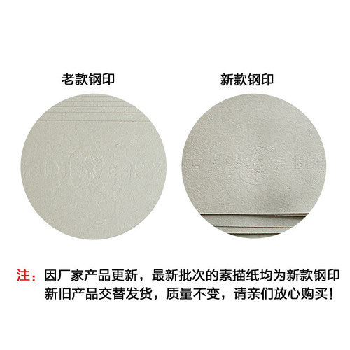 Old man's head Lotory4K8k sketch paper 160g all wood pulp drawing lead drawing paper 20 sheets/bag studio