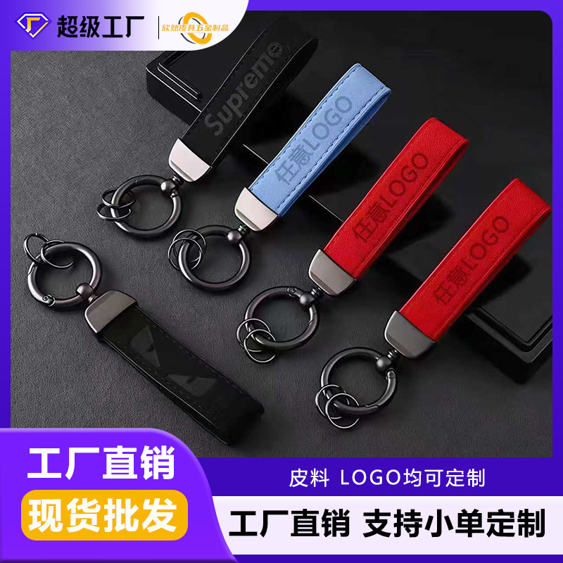 Leather Car Keychain with Custom Logo, High-End Metal Car Key Pendant with Suede Leather, Leather Ornament Gift Leather Car Keychain with Custom Logo, High-End Metal Car Key Pendant with Suede Leather, Leather Ornament Gift