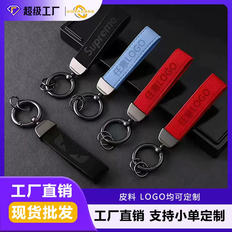 皮革汽车钥匙扣定制LOGO高档汽车金属钥匙翻毛皮挂件皮质挂饰礼品