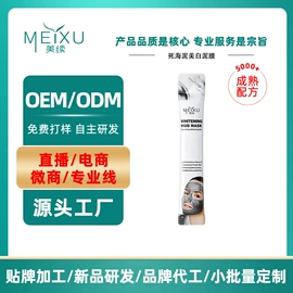 涂抹面膜;面霜;液态精华