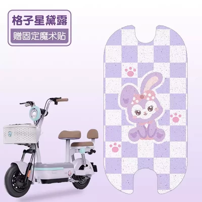 Suitable for Green Source Carle 21 Foot Pads, Electric Vehicle Foot Mats, Waterproof 2025 New National Standard Electric Vehicle Decorative Accessories (Electric vehicle foot mat) - plaid-star-dew-high-quality-silk-circle-waterproof-and-dustproof