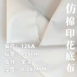 Lolita涤纶印花底布  140gsm柔软舒适衬衫连衣裙 Lolita裙面料