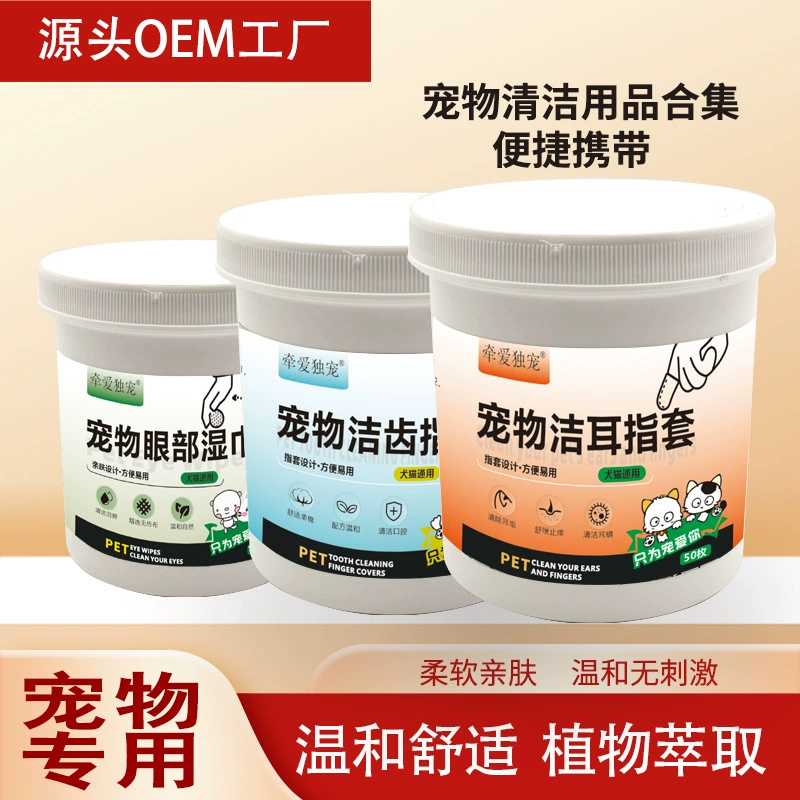 Влажные салфетки для домашних животных Очищающие слезы глаза собаки кошки универсальные кошки собаки свежие и чистые
