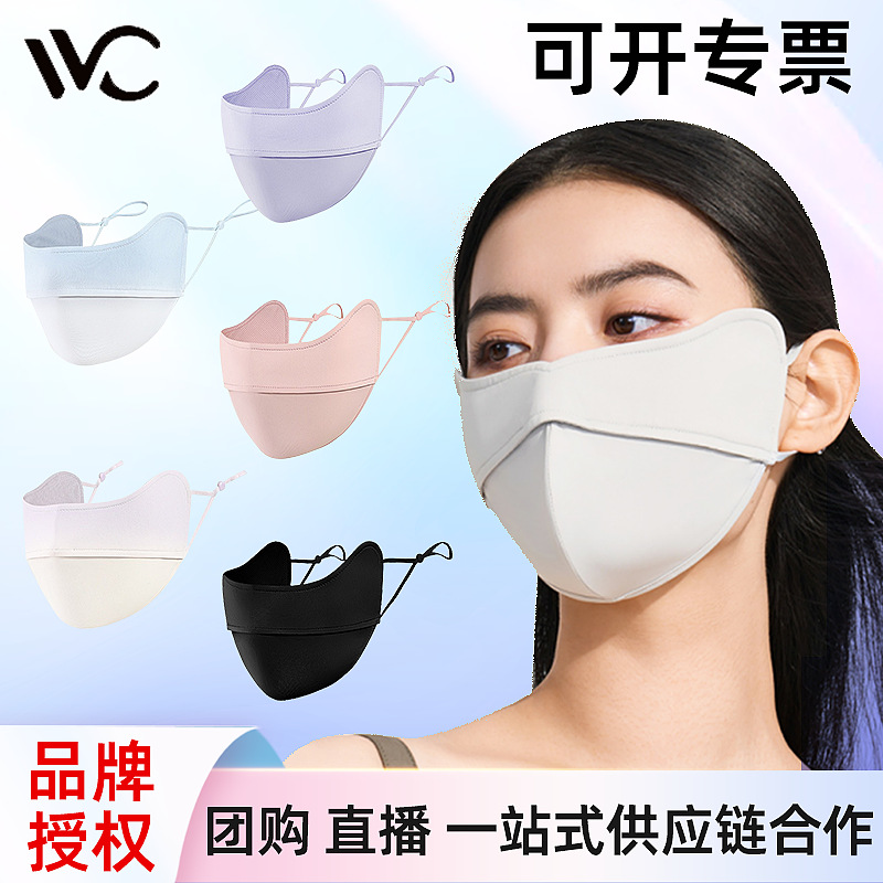 VVC sun protection mask eye protection Rouge skin beauty solid color simple breathable dustproof UV men and women same outdoor attendance