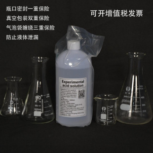 Battery Liquid Original Concentrated Experimental Reagent Battery Acid Flow Acid Liquid Dilute Acid Solution