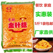 红油香辣金针菇咸菜蔬菜零食拌饭拌面凉菜下饭菜下酒菜开胃菜即食