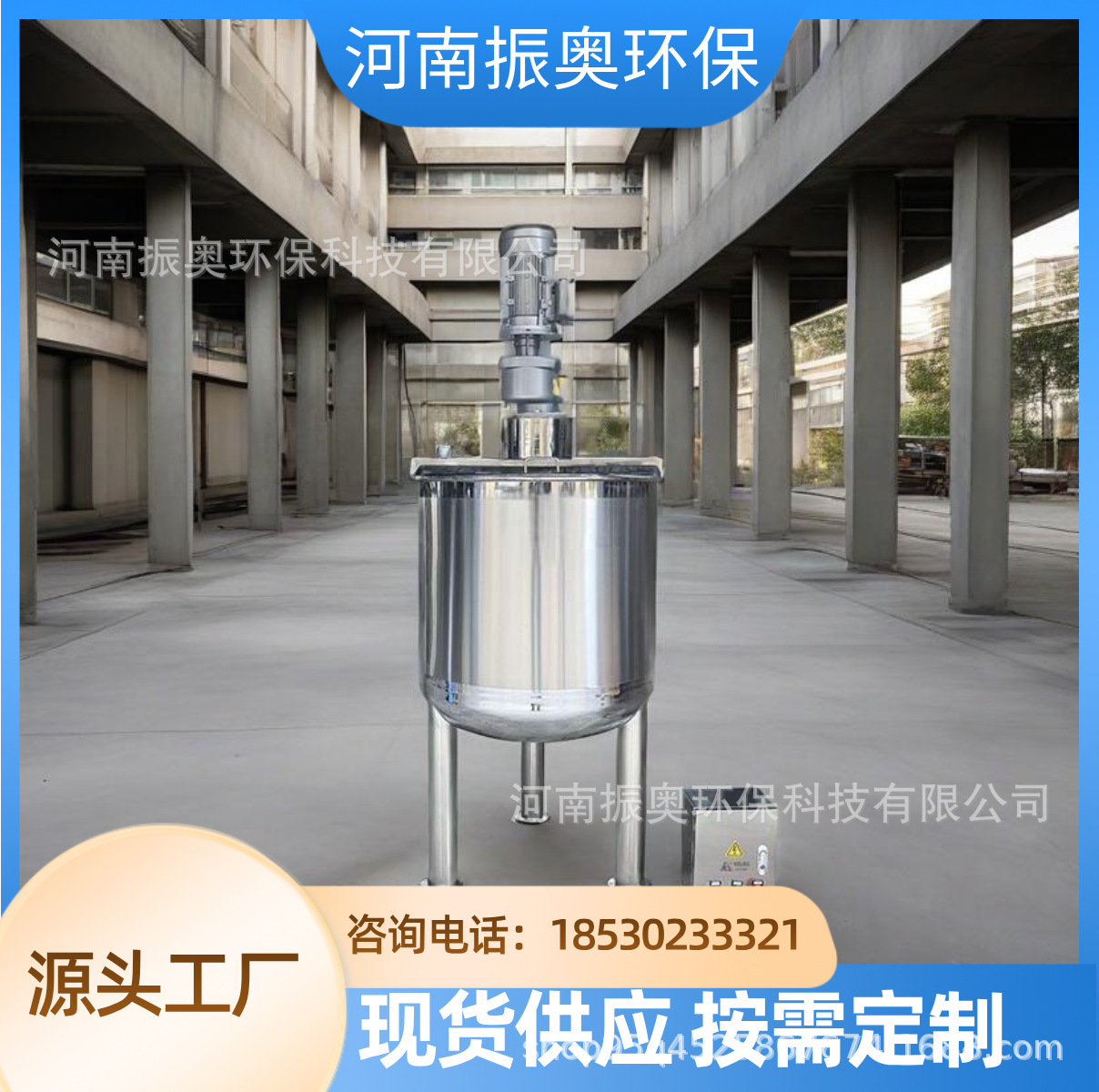 防爆电机搅拌桶-涂料危化品生产‌ 不锈钢搅拌罐厂家直销