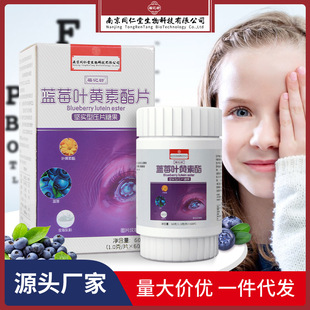 Nanjing Tongrentang Biotechnology Co., Ltd. Хлороплактин жирный таблет