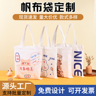 Ready-Made Canvas Bag Customized High-End Work Commuting Cram School Large-Capacity Corporate Advertising Tote Bag