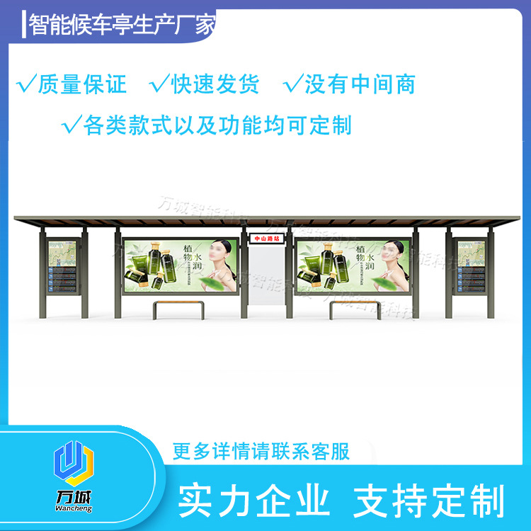 公交站台厂家智能候车亭智慧公交站牌城市乡镇滚动灯箱候车亭促销