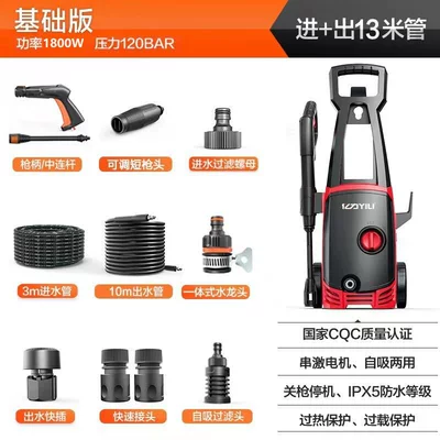 Yili Household Ultra-High-Pressure: Car washing machine - yili-1800w-ms4430-special-edition-basic-edition