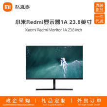 小米Redmi 23.8吋显示器1A家用学习办公护眼高清台式机电脑显示器