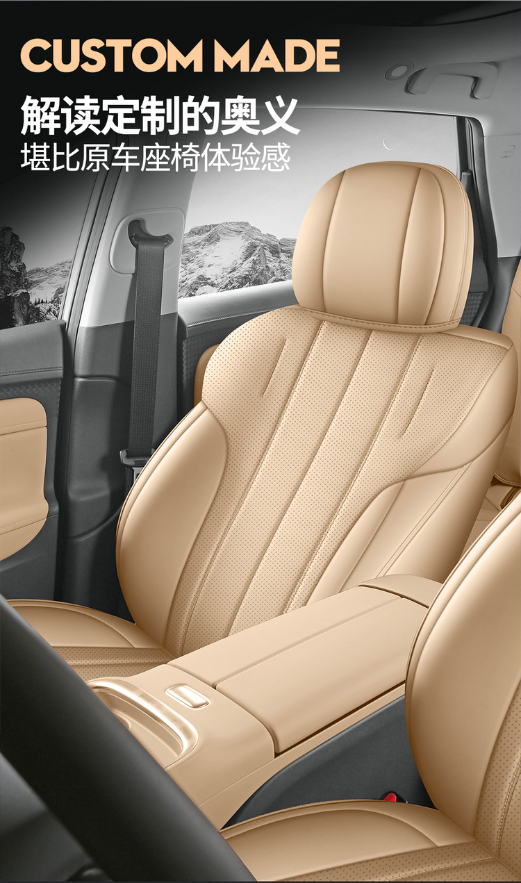 GAC Aion i60 Seat Cover Custom Full Surround Leather Cushion