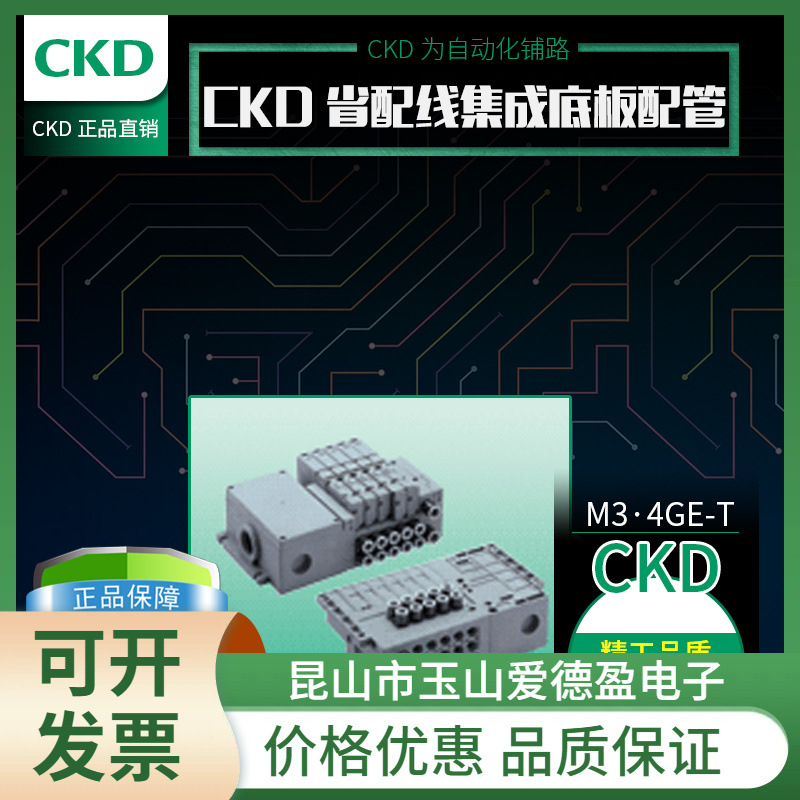 现货供应原装CKD喜开理电磁阀4GE249-00-E2C-3 4GE219-00-BC-3