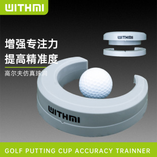 Golf supplies putting target ball hole exerciser simulator green hole cup training device accessories simulated ball hole