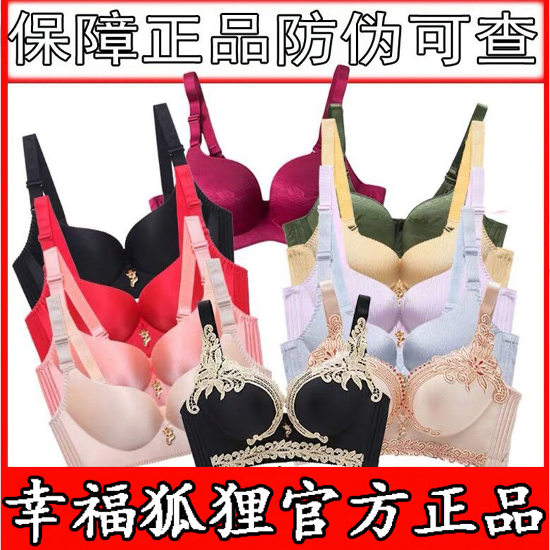 Happy fox bra without steel ring gathered thin seamless underwear women's accessory breast anti-closing accessory breast suit