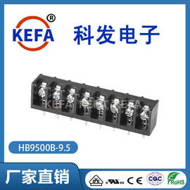 科发电子厂家直销栅栏式接线端子排 HB9500B-9.5 端子台KEFA电源