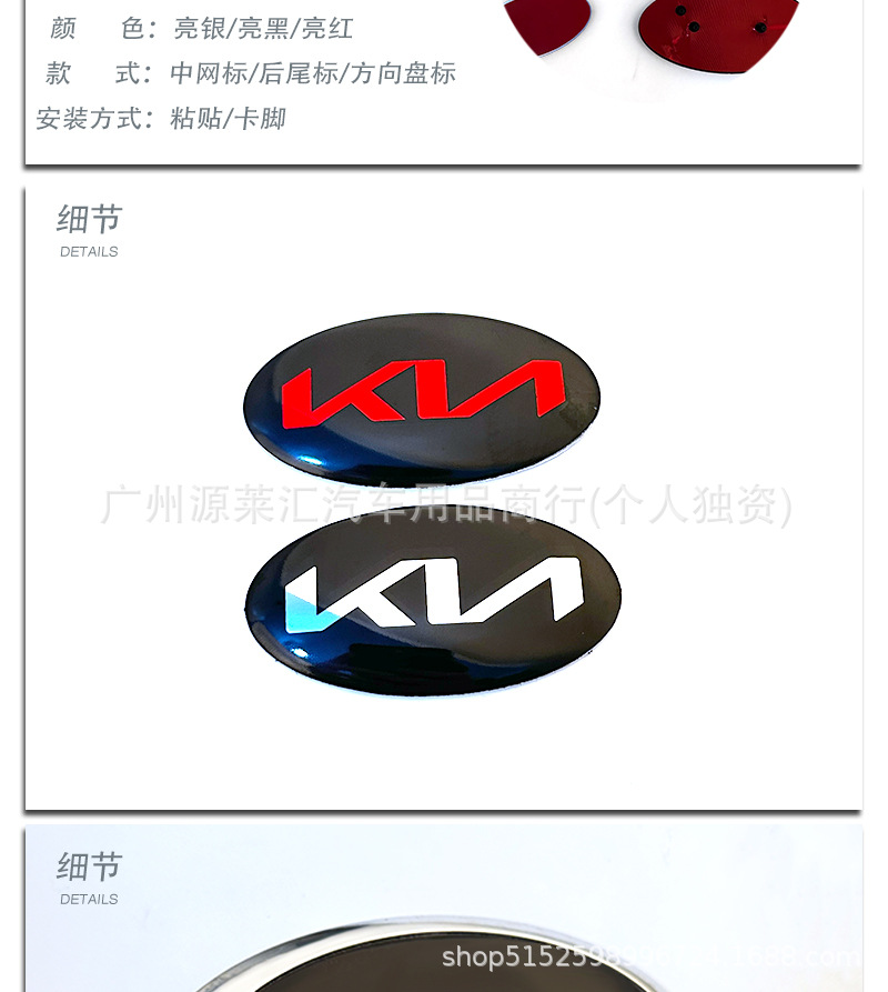 Suitable for Kia Car Logos K2Kx3K4Kx5, Front and Rear Logos, Grille Logos, Trunk and Steering Wheel Logos, Modified Black and Red Logo Stickers