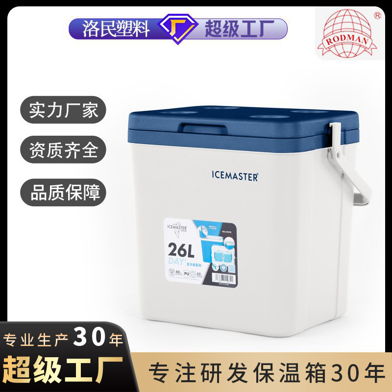 Maestro de hielo transfronterizo incubadora 26L picnic al aire libre caja de almacenamiento refrigerado para llevar entrega de alimentos incubadora al por mayor