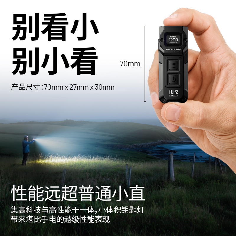 NITECORE TUP2 Lámpara de llave inteligente multicolor temperatura mini camping linterna de iluminación al aire libre