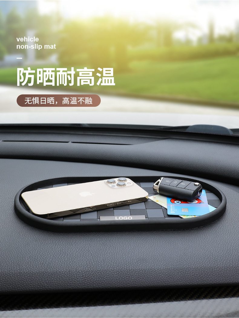 Car Anti-Slip Pad High Temperature Resistant Car Ornaments Used in Car Central Control Instrument Panel Mobile Phone Fixed Storage Rubber Pad