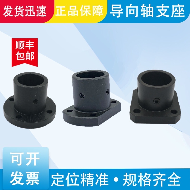 导向轴支座STHRB-8钢制轴固定座圆法兰方法兰切边顶丝光轴支撑25