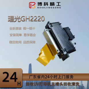 ȫ��ԭ�bRicoh����GH2220С�����ӡ�^�����UVƽ���ӡ�C���^