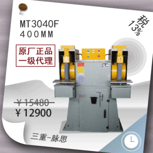 /Tax Included 13%/ Xihu Drive-Type Explosion-Proof Grinder Mt3040F Cash on Delivery [Hangzhou Maisi]