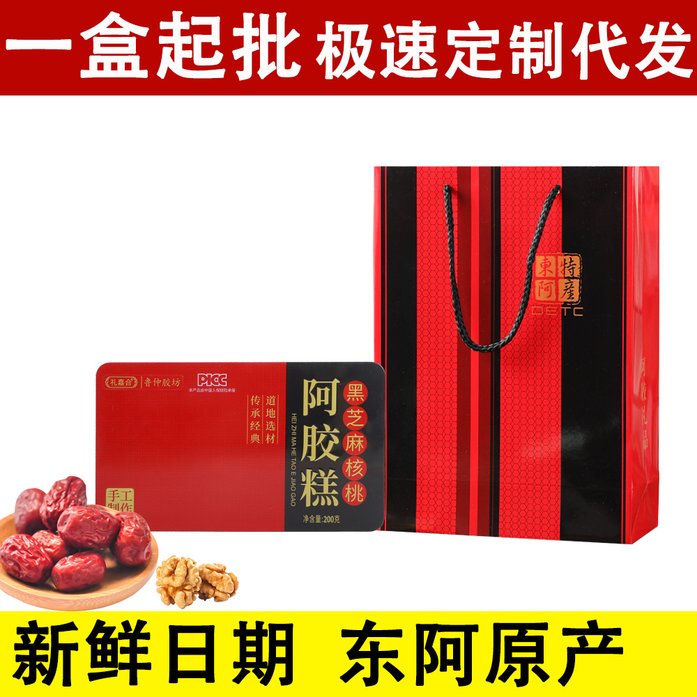 即食阿胶糕散装山东特产黑芝麻核桃纯手工阿胶糕膏礼盒女滋补品