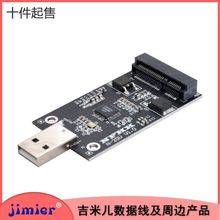 固态外接硬盘盒USB2.0转mSATA SSD  U盘式mini pci-e转接板无外壳