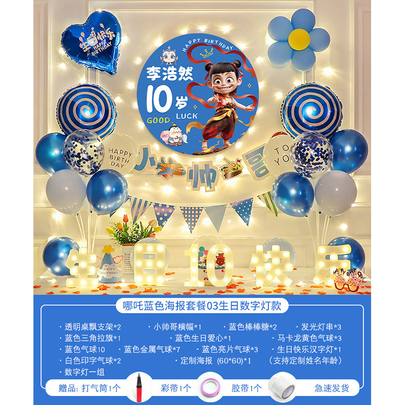 男の子の10歳の誕生日ハッピーな儀式の装飾子供の1歳のバルーンパーティーシーンの装飾ネザ背景壁|undefined